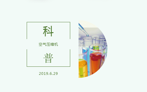 螺桿式空壓機哪家質(zhì)量好