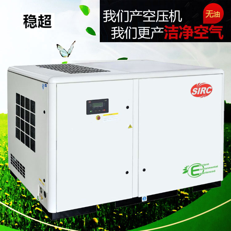 英格索蘭空壓機(jī)c950