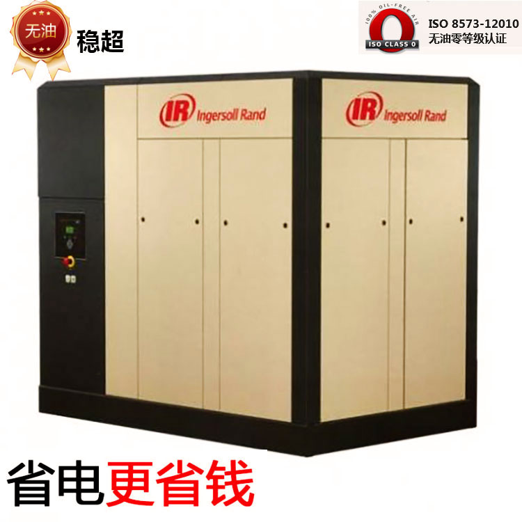 英格索蘭30kw變頻空壓機(jī)