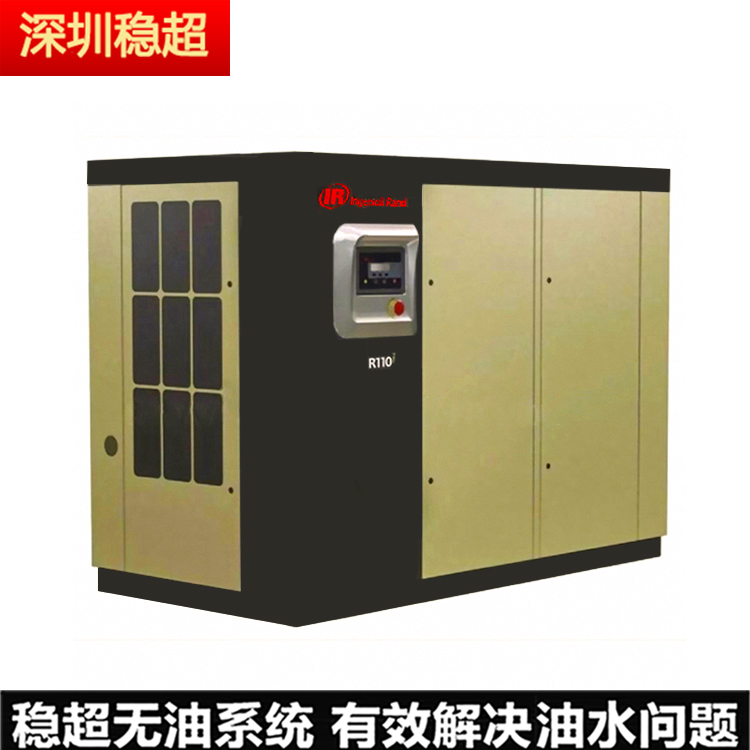 英格索蘭無(wú)油變頻空壓機(jī)