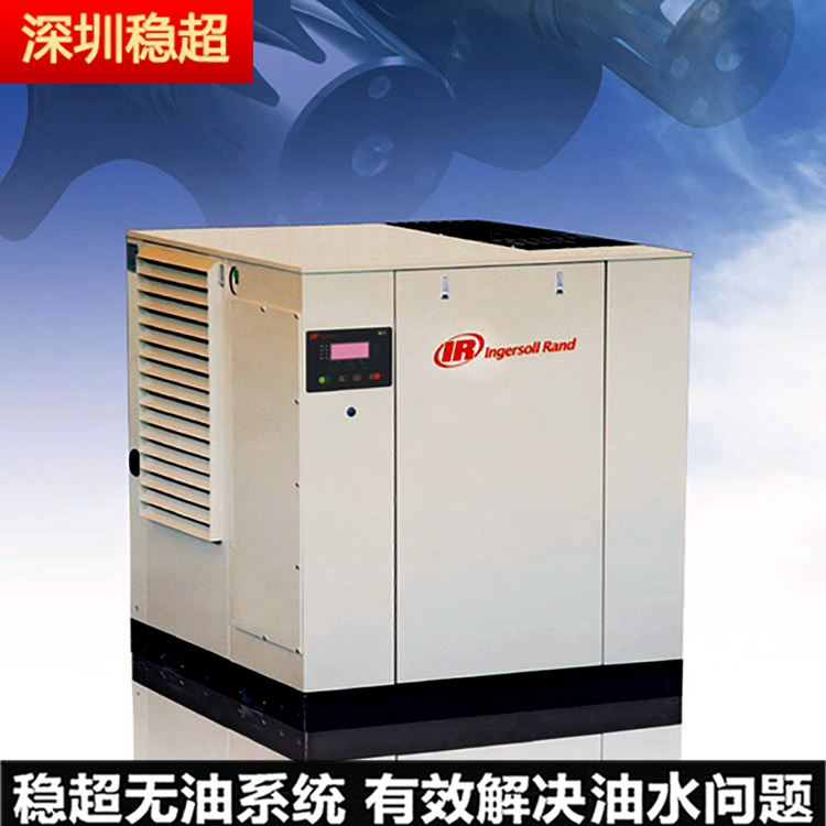 英格索蘭空壓機(jī)mm250w