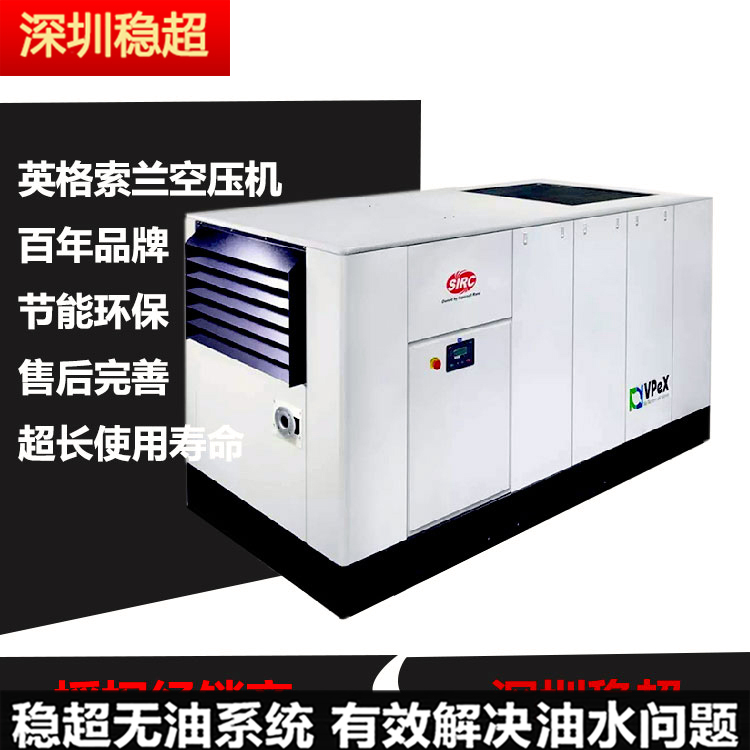 r110英格索蘭空壓機