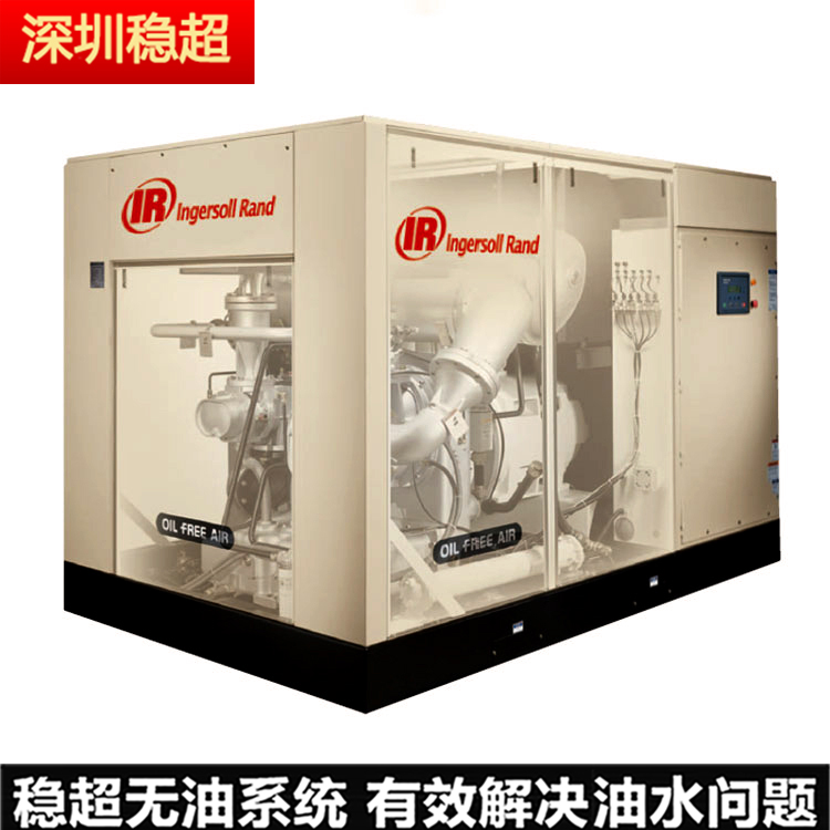 英格索蘭160kw空壓機(jī)