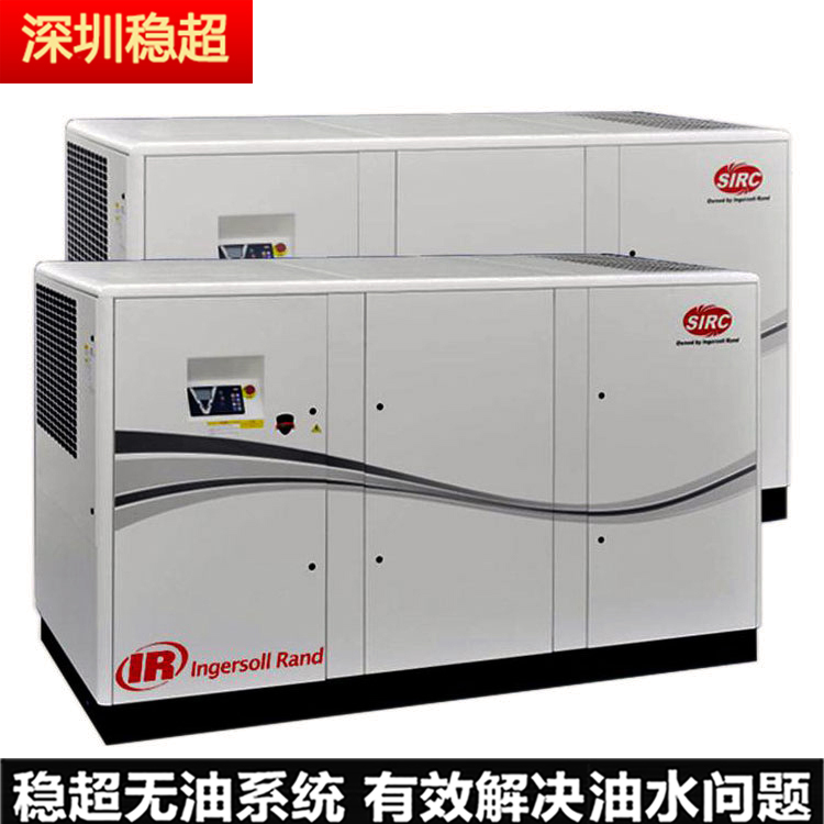 英格索蘭空壓機(jī)160kw