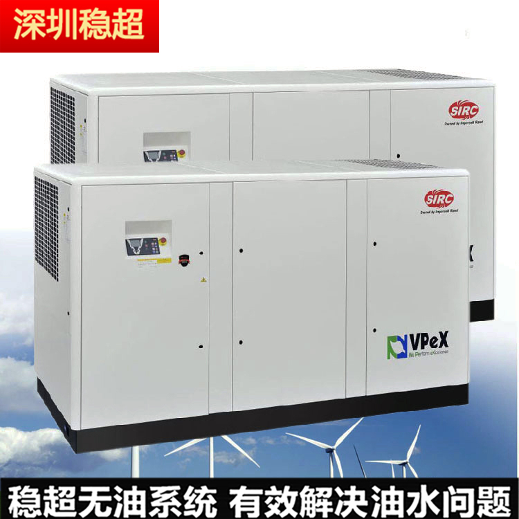 英格索蘭160kw空壓機(jī)