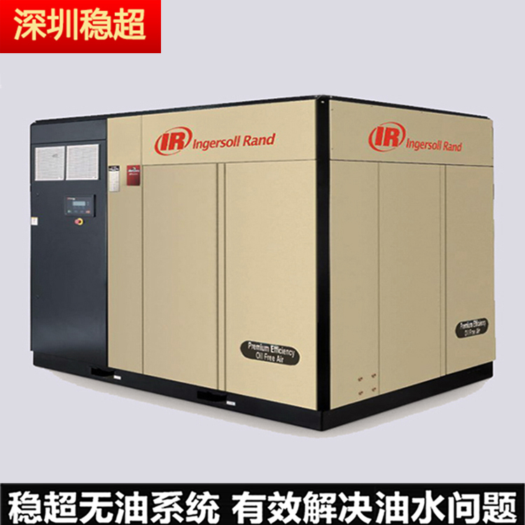 英格索蘭空壓機132kw