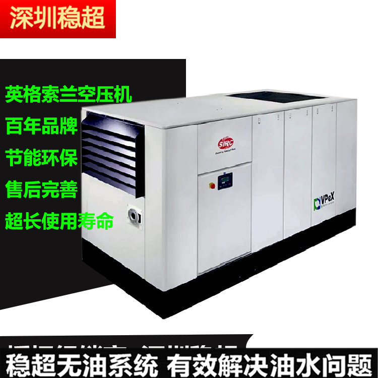 英格索蘭55kw空壓機(jī)參數(shù)