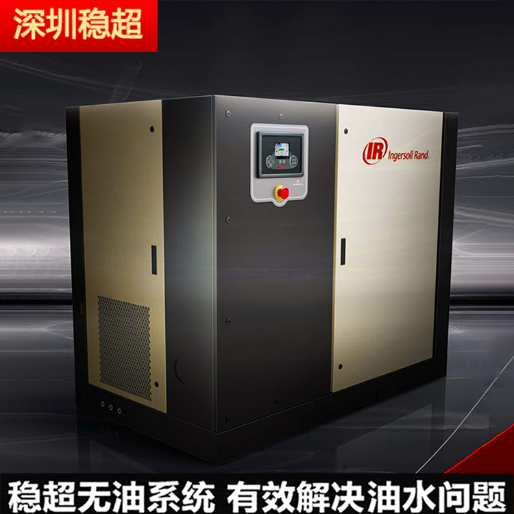 英格索蘭空壓機(jī)sm250w