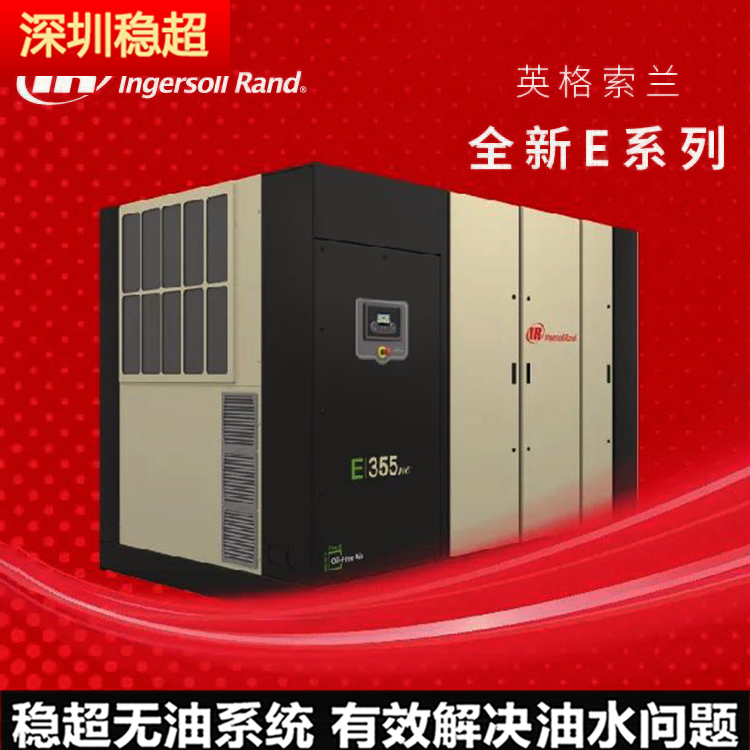 英格索蘭mm型空壓機參數(shù)