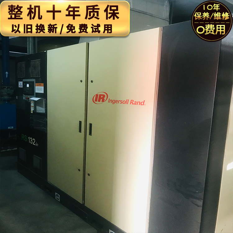 修英格索蘭空壓機