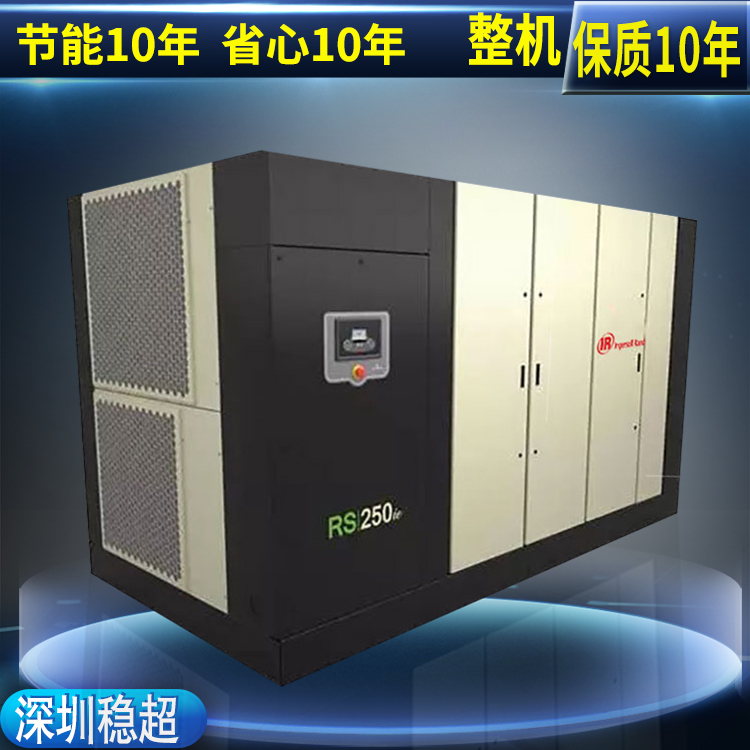 英格索蘭空壓機組