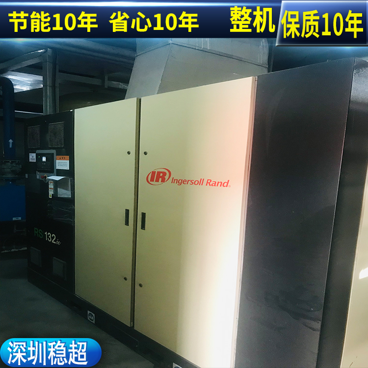 英格索蘭55空壓機(jī)