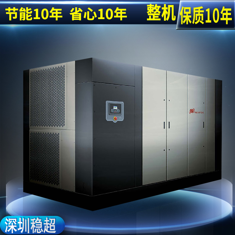 英格索蘭大型空壓機