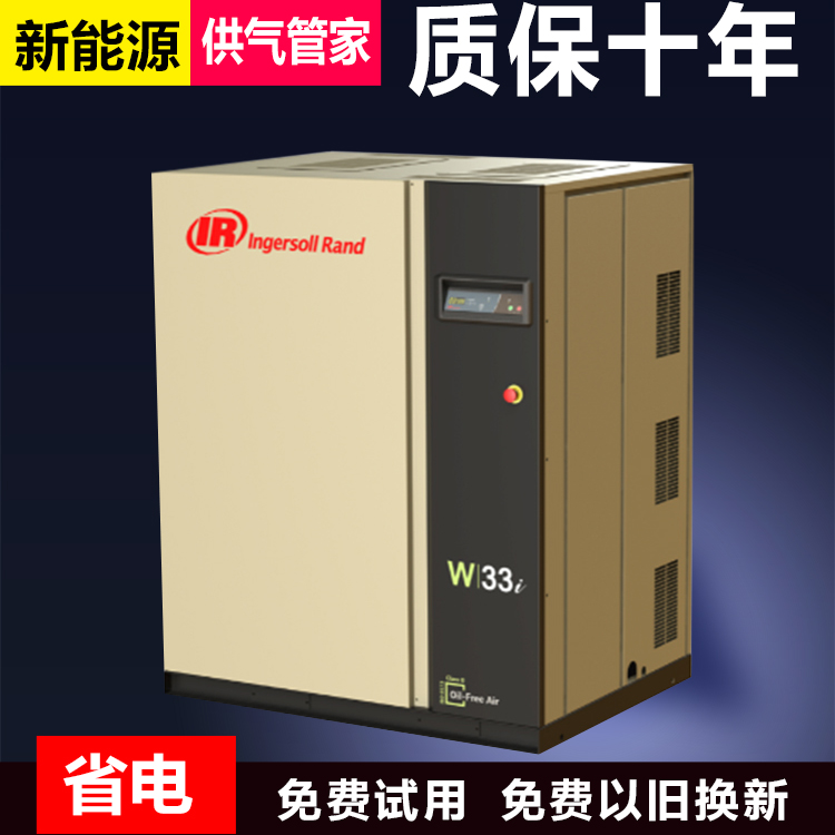 英格索蘭節(jié)能空壓機(jī)