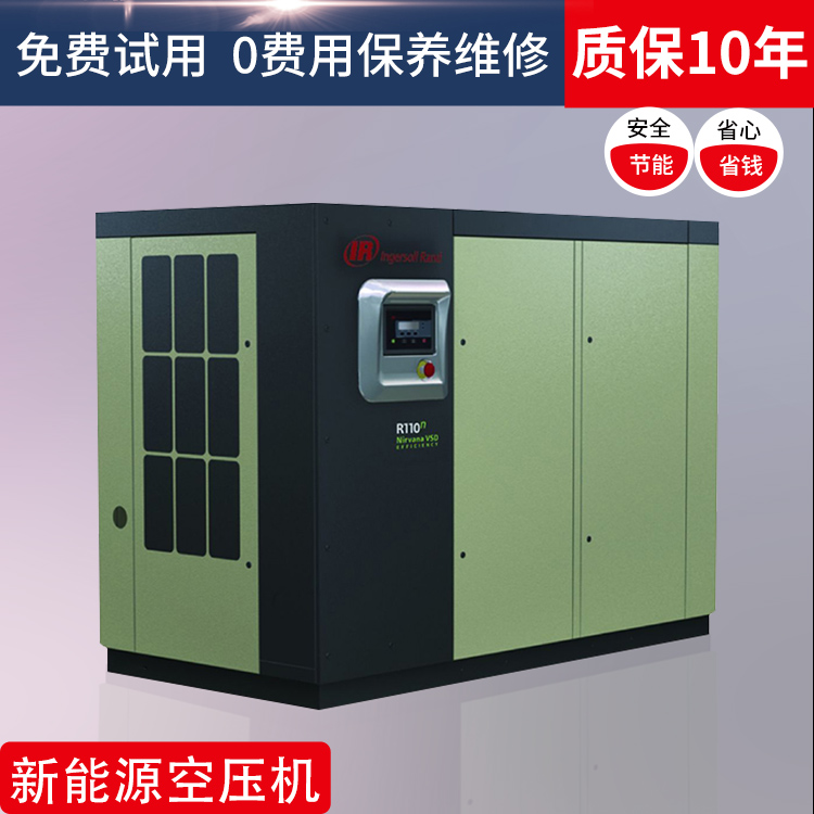 英格索蘭節(jié)能空壓機