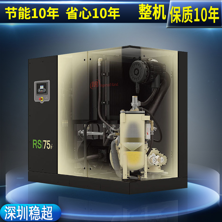 英格索蘭三級(jí)空壓機(jī)
