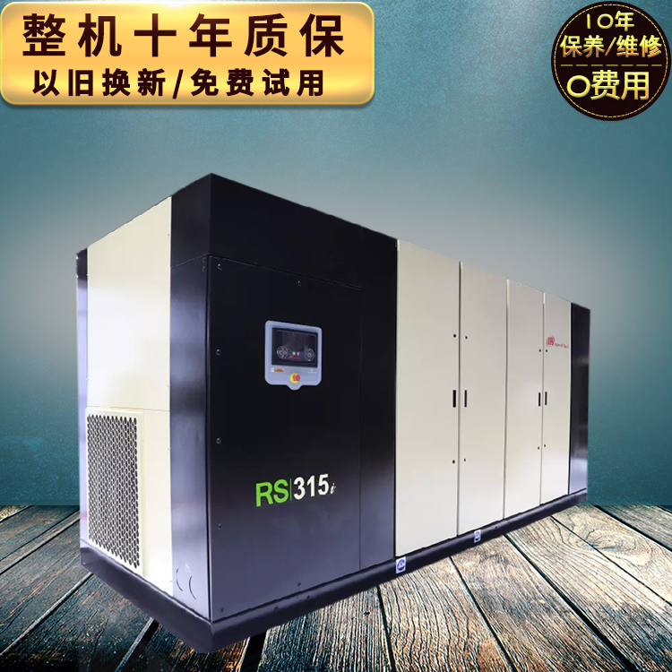 英格索蘭空壓機r132