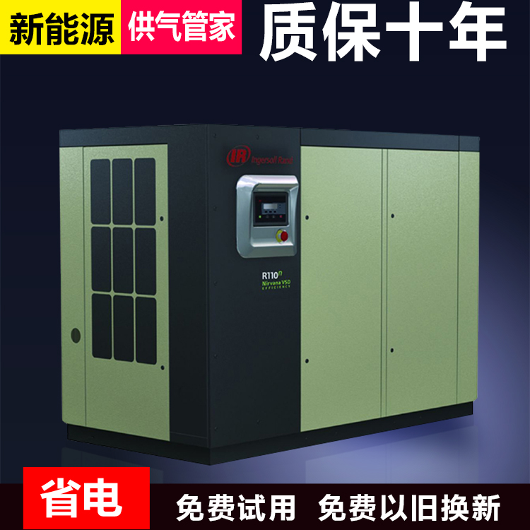 英格索蘭r55a空壓機(jī)