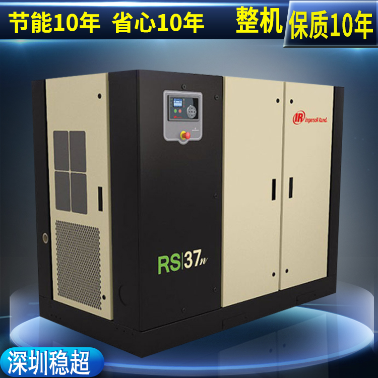 英格索蘭sm37空壓機