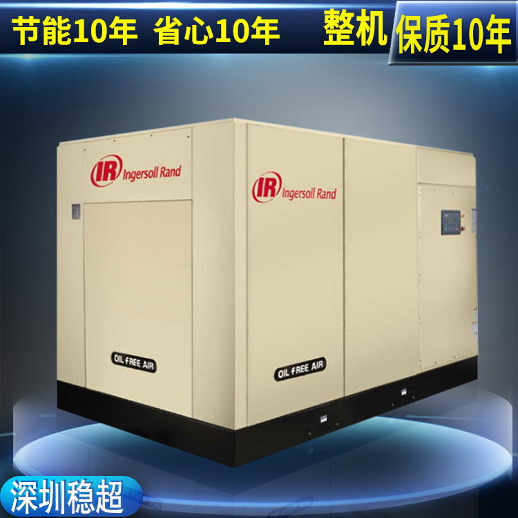 英格索蘭R110空壓機(jī)