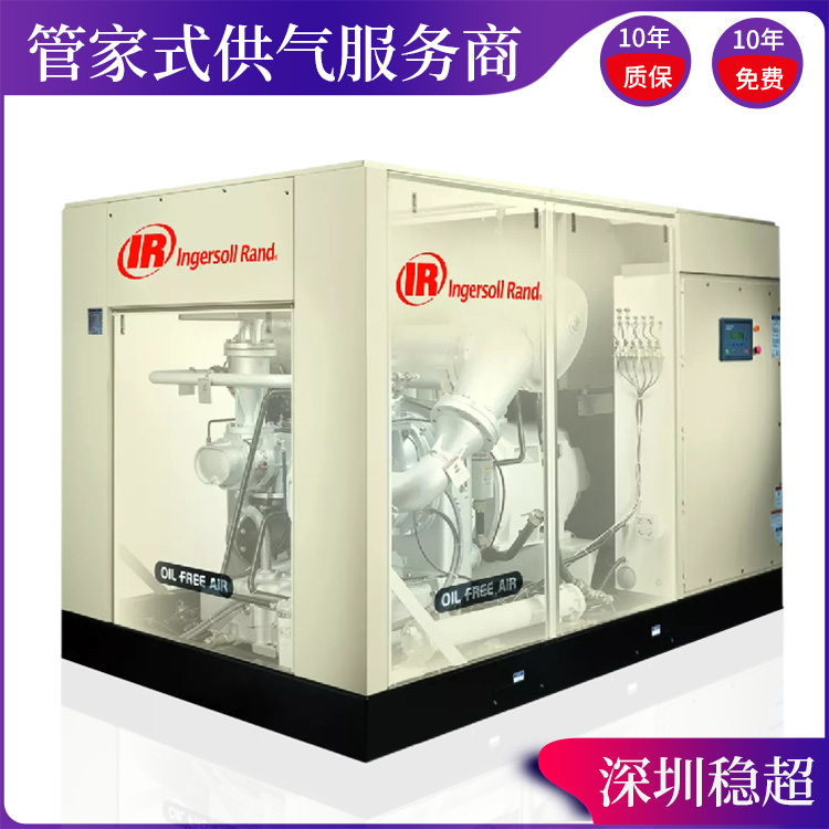 英格索蘭MM75空壓機