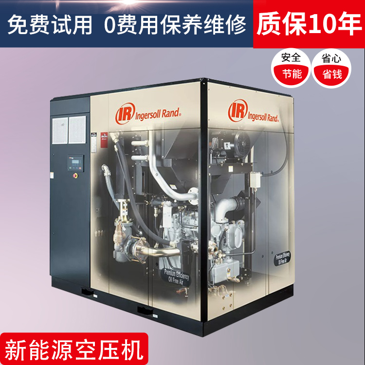 55kw英格索蘭空壓機