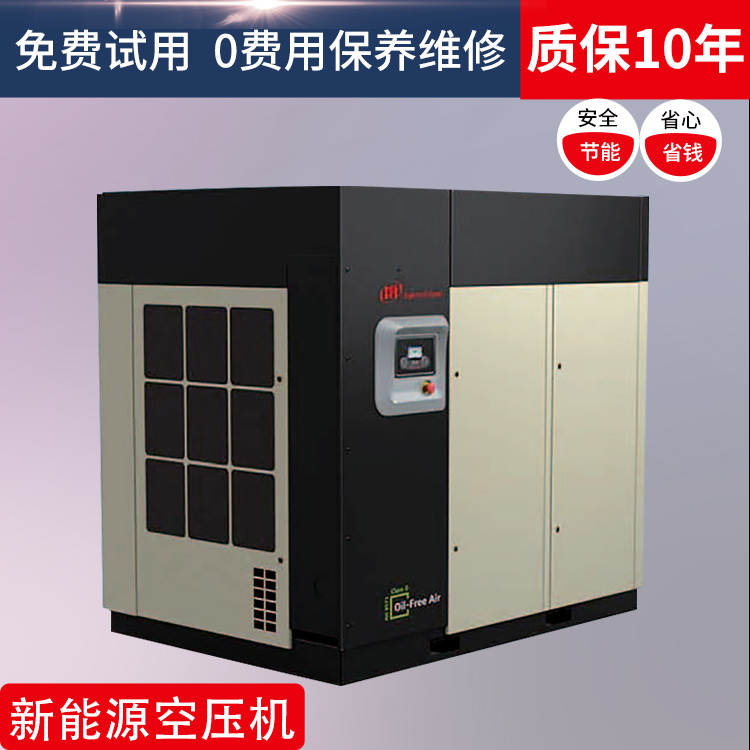75kw英格索蘭空壓機
