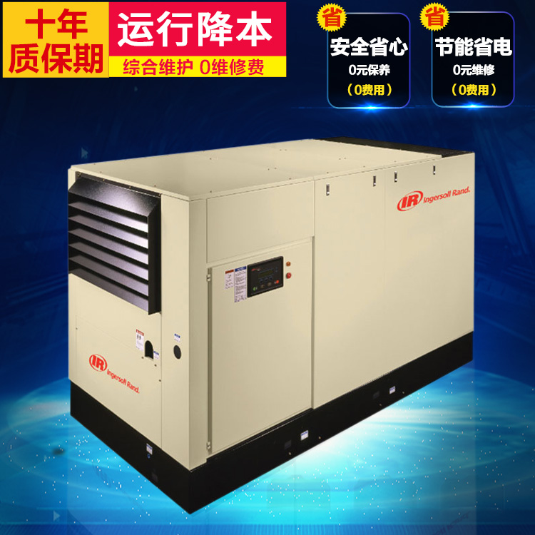 75kw英格索蘭空壓機(jī)