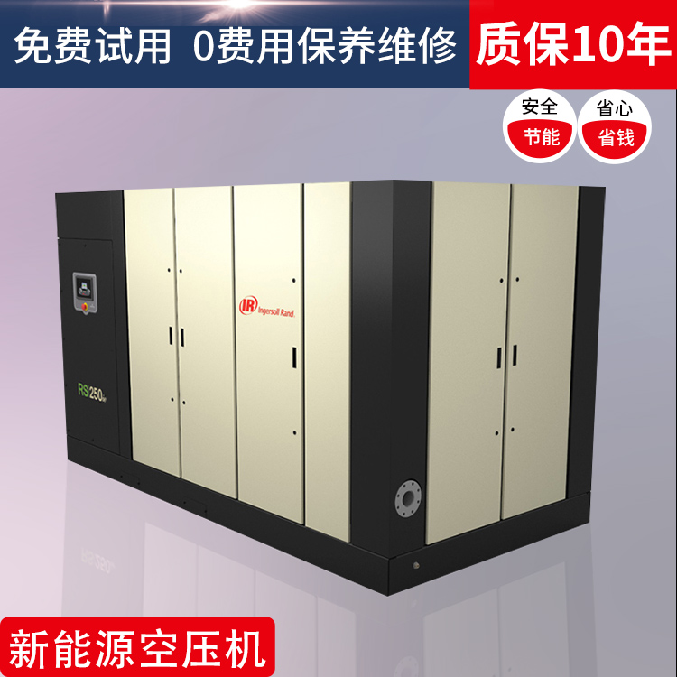 英格索蘭空壓機37kw
