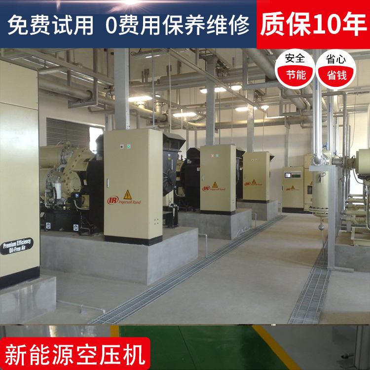 英格索蘭空壓機37kw