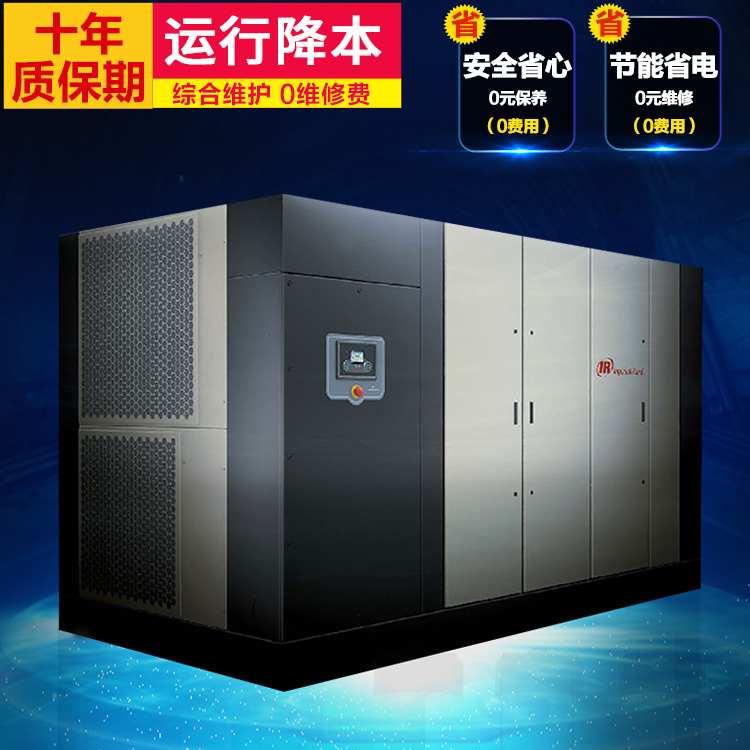 英格索蘭空壓機(jī)37kw