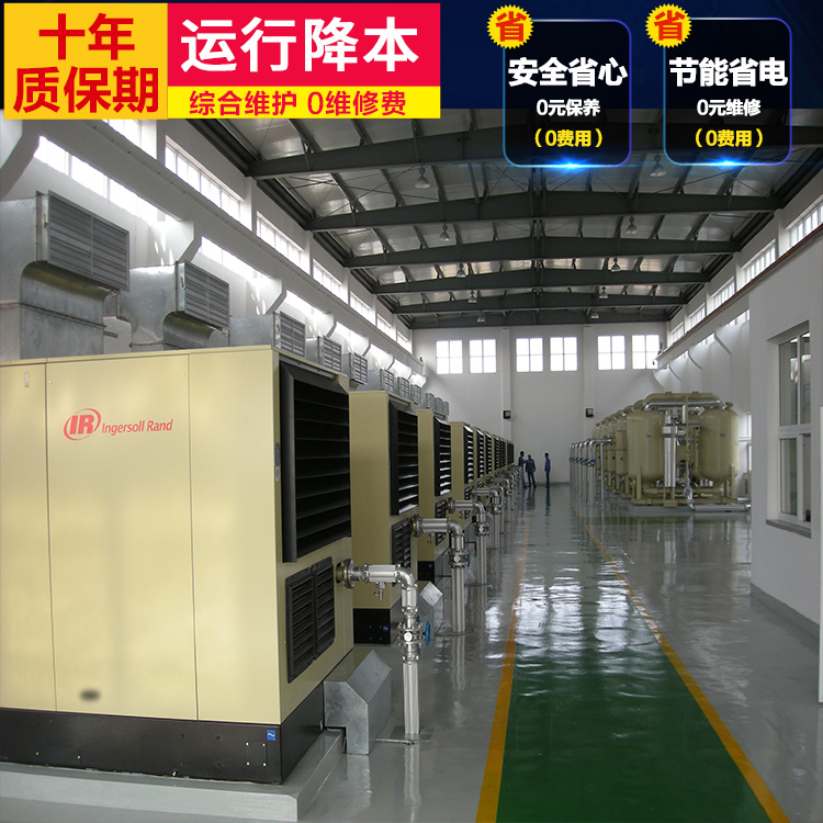 英格索蘭空壓機(jī)37kw