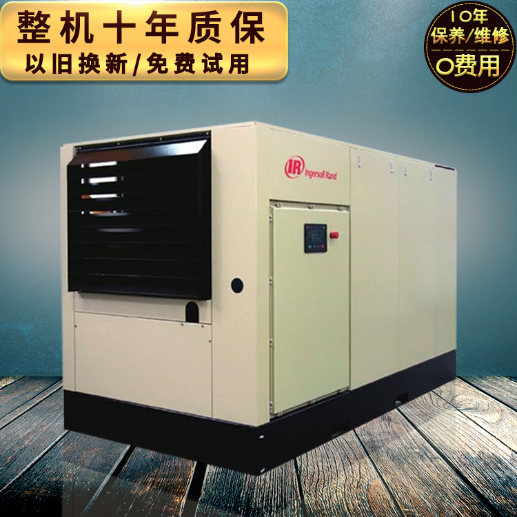 英格索蘭45kw空壓機(jī)