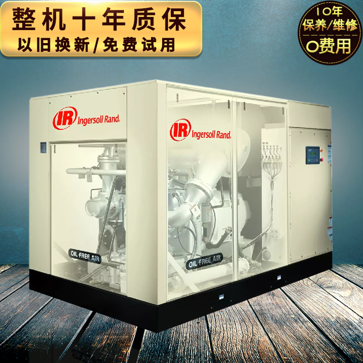 英格索蘭45kw空壓機(jī)
