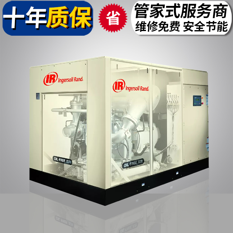 英格索蘭m110空壓機(jī)