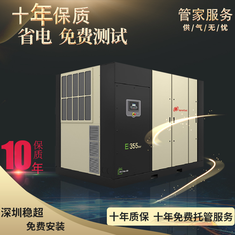 英格索蘭空壓機(jī)產(chǎn)品