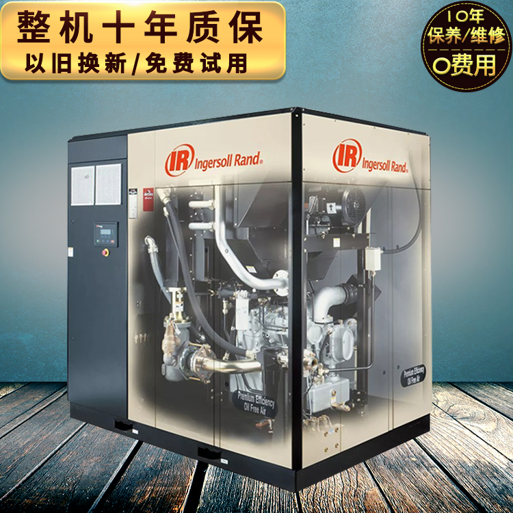英格索蘭空壓機產(chǎn)品