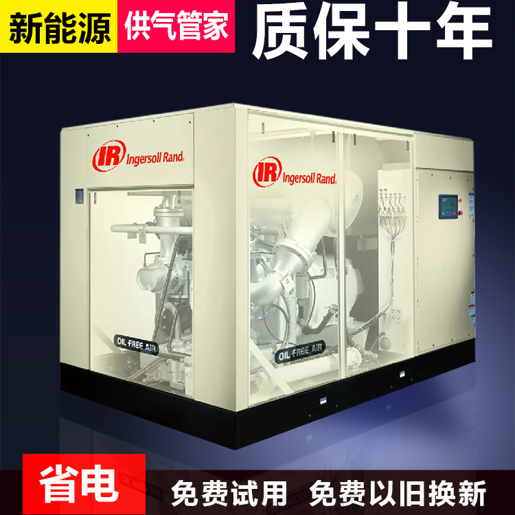 110英格索蘭空壓機