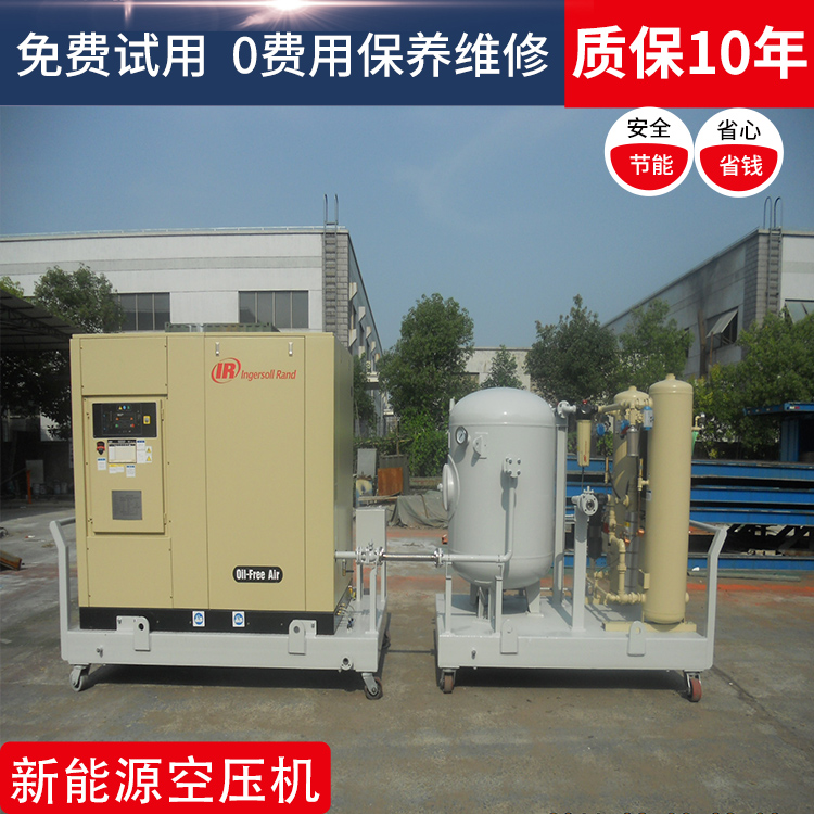 英格索蘭空壓機(jī)vsd