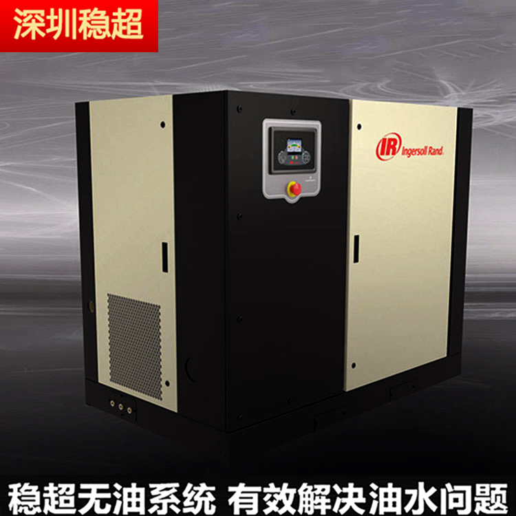 英格索蘭空壓機vsd