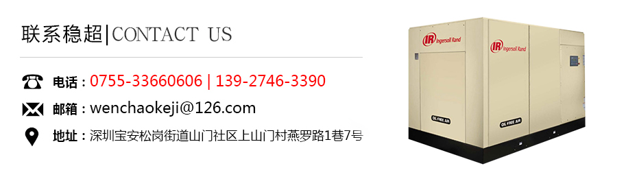 英格索蘭空壓機vsd