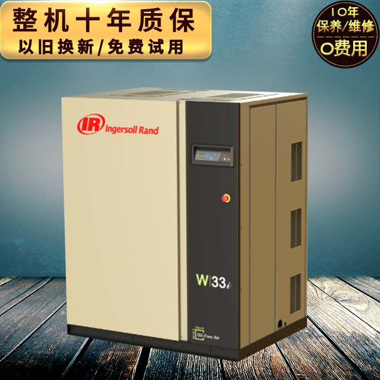 英格索蘭r55空壓機