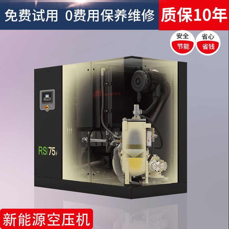 英格索蘭空壓機(jī)100