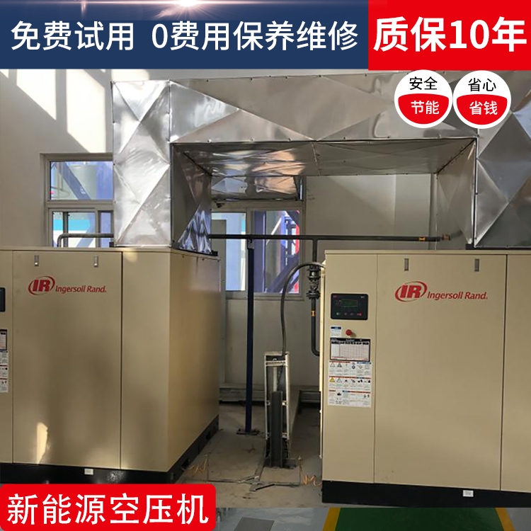 英格索蘭空壓機(jī)100