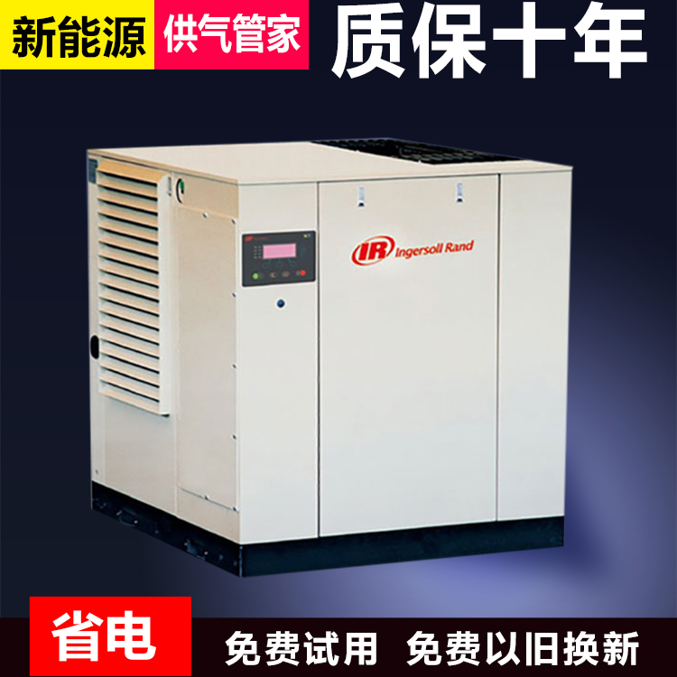 英格索蘭m200空壓機(jī)