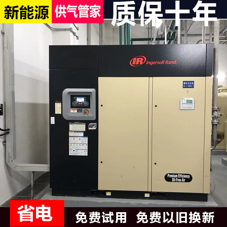 英格索蘭m200空壓機(jī)