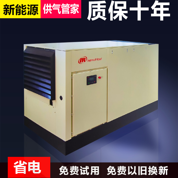 英格索蘭11kw空壓機(jī)