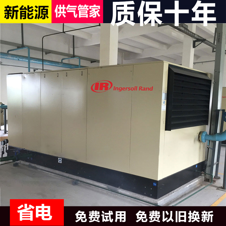 英格索蘭11kw空壓機(jī)