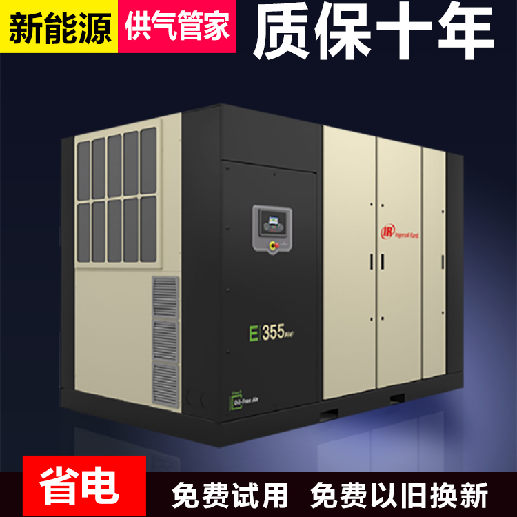 英格索蘭11kw空壓機(jī)