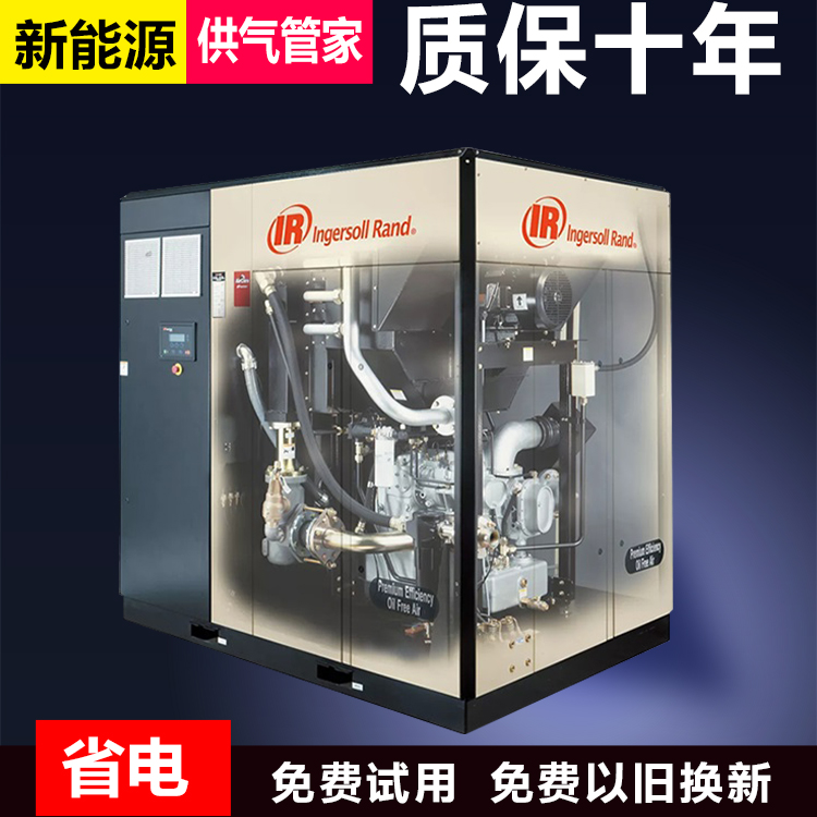 英格索蘭90kw空壓機(jī)
